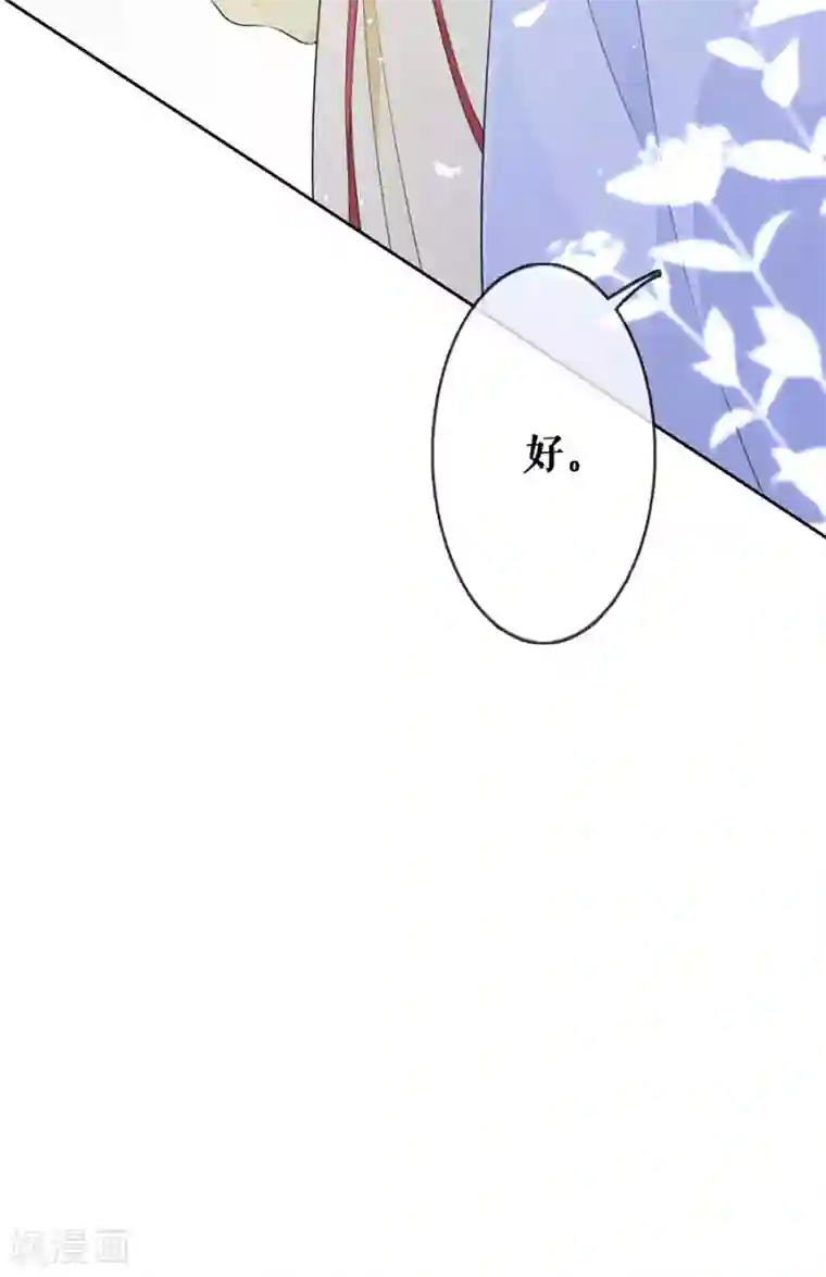 桑落醉在南风里第45话 为爱受伤