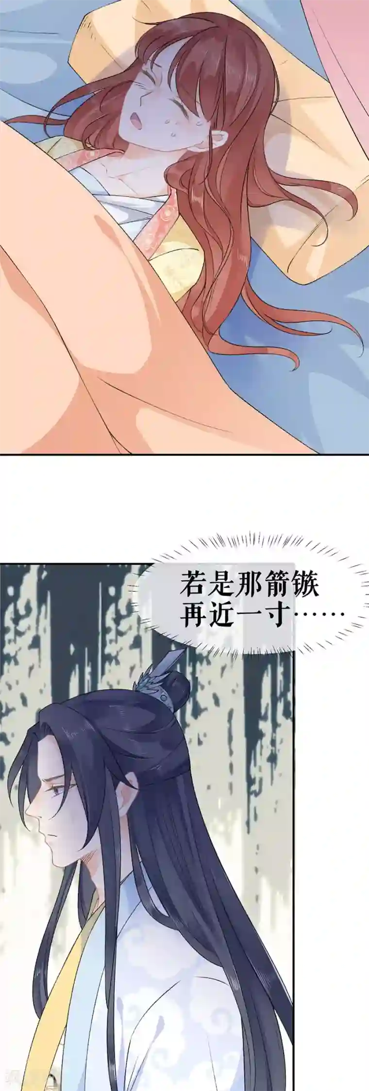 桑落醉在南风里第46话 表明心意