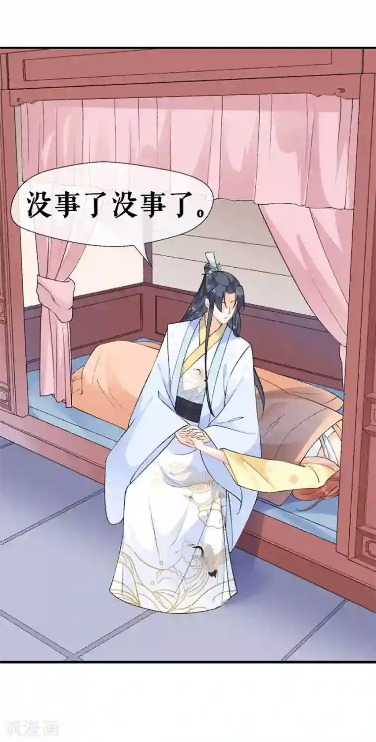 桑落醉在南风里第46话 表明心意