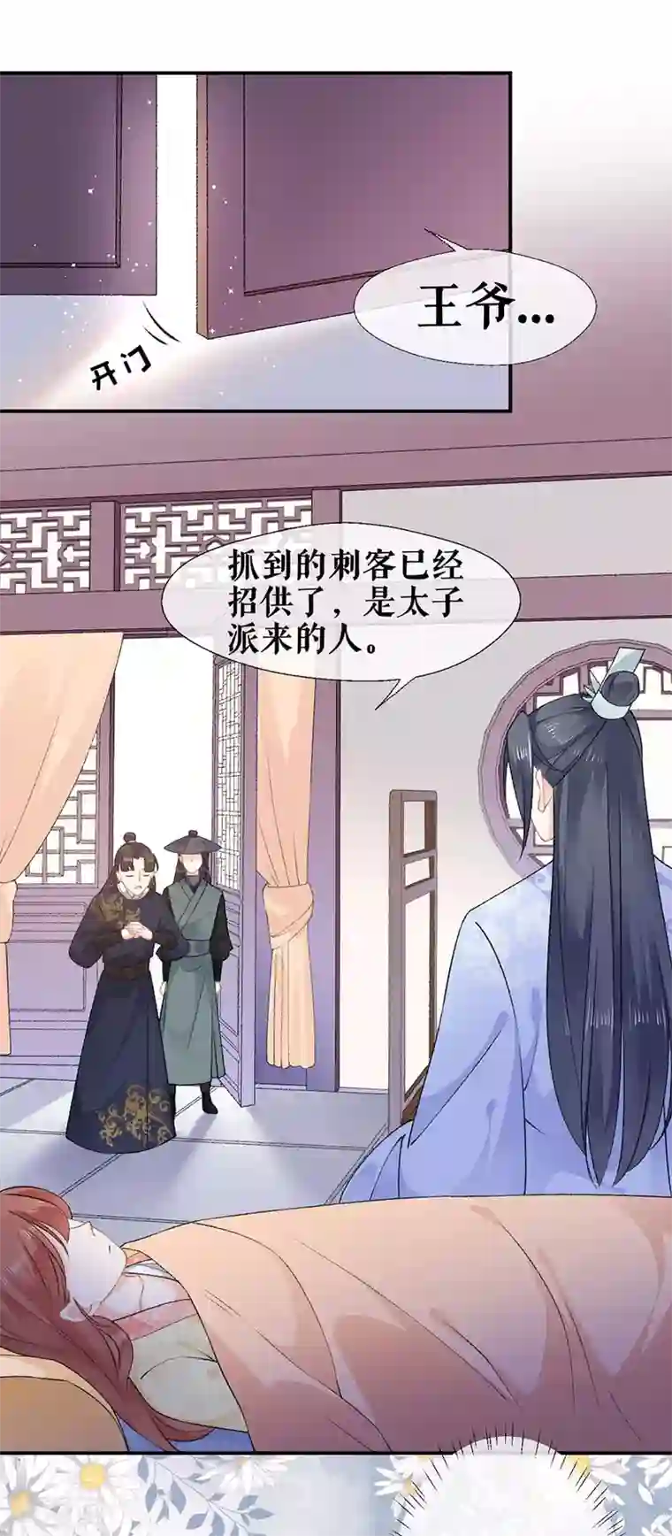 桑落醉在南风里第46话 表明心意