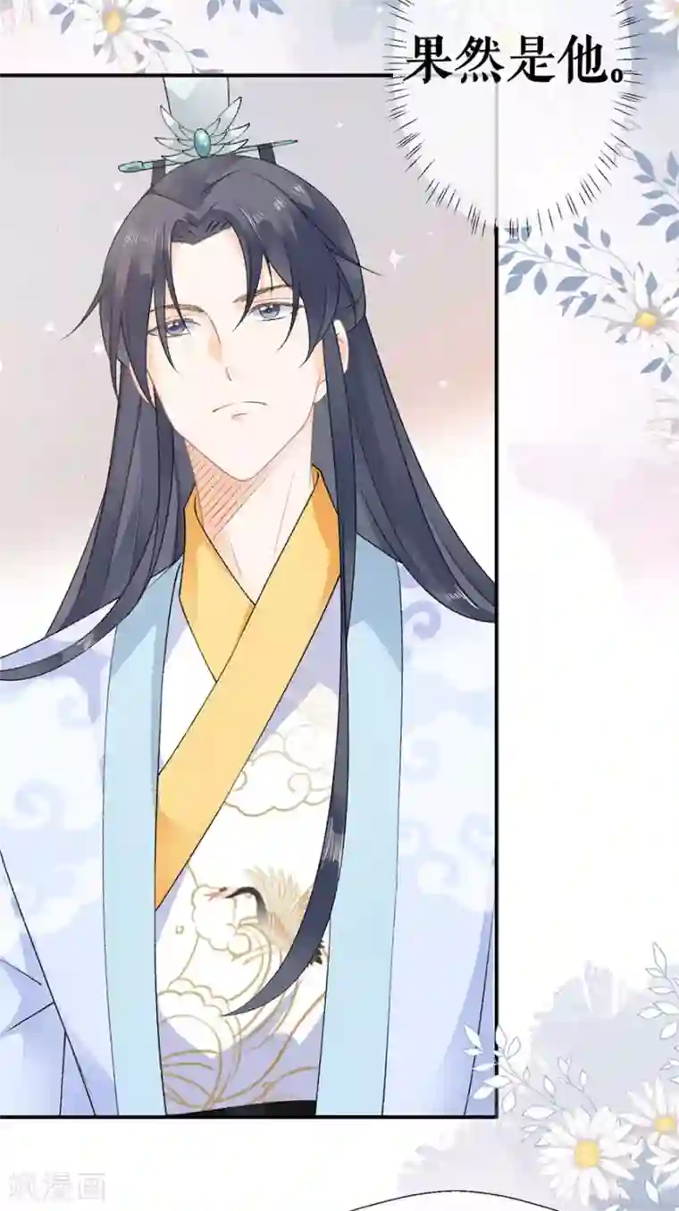 桑落醉在南风里第46话 表明心意