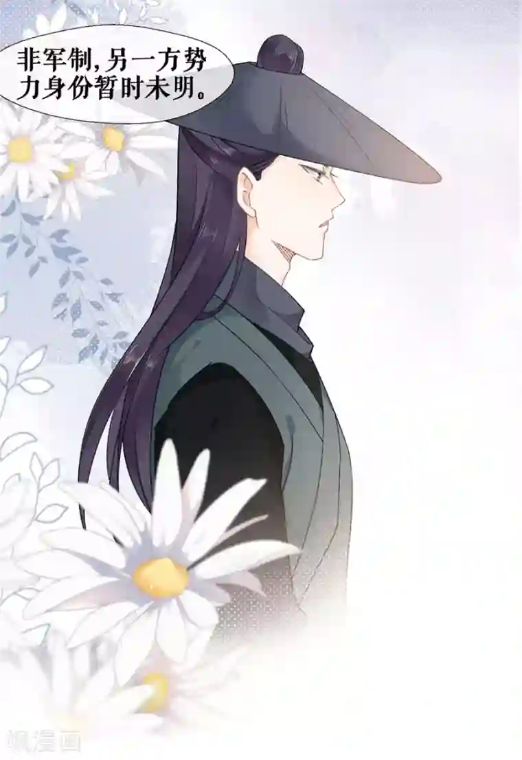 桑落醉在南风里第46话 表明心意