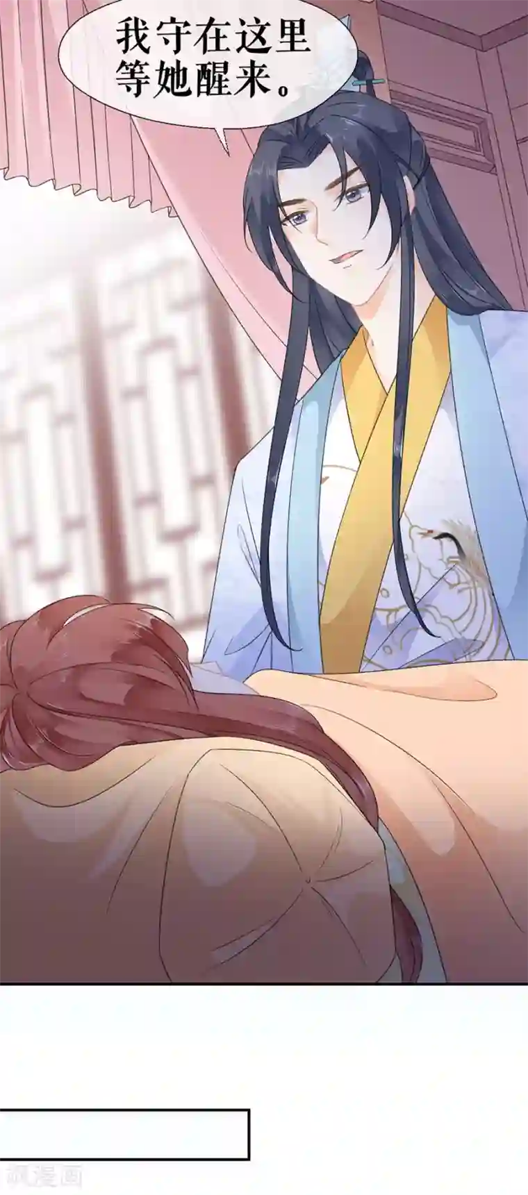 桑落醉在南风里第46话 表明心意