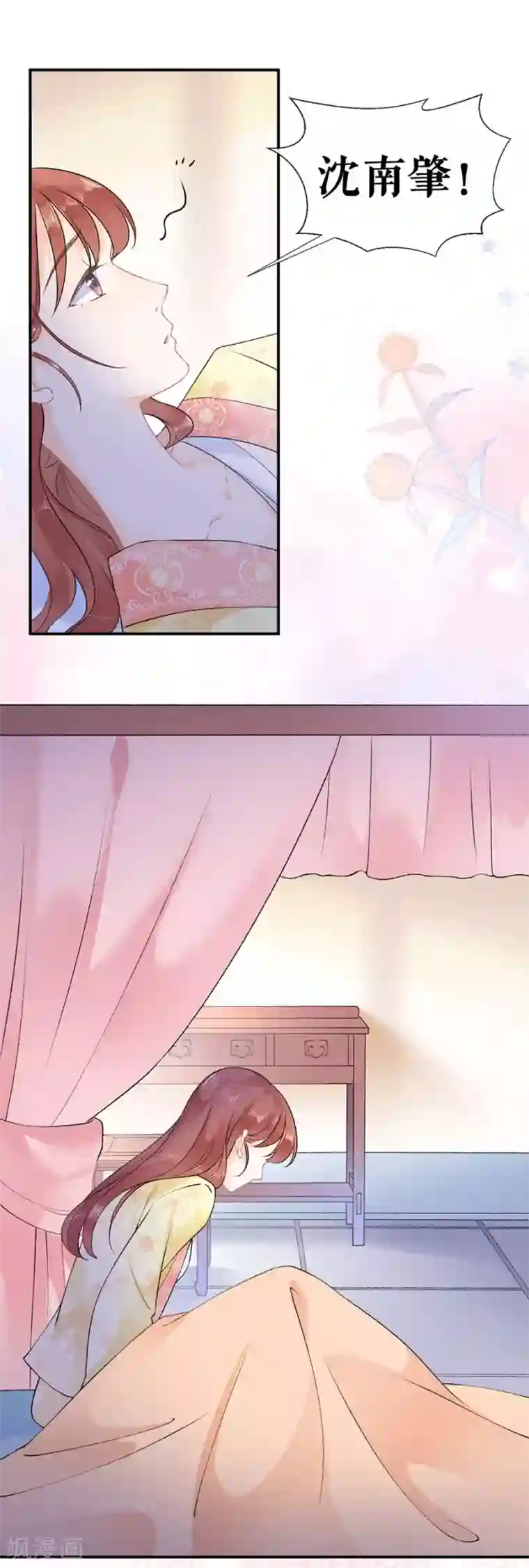 桑落醉在南风里第46话 表明心意