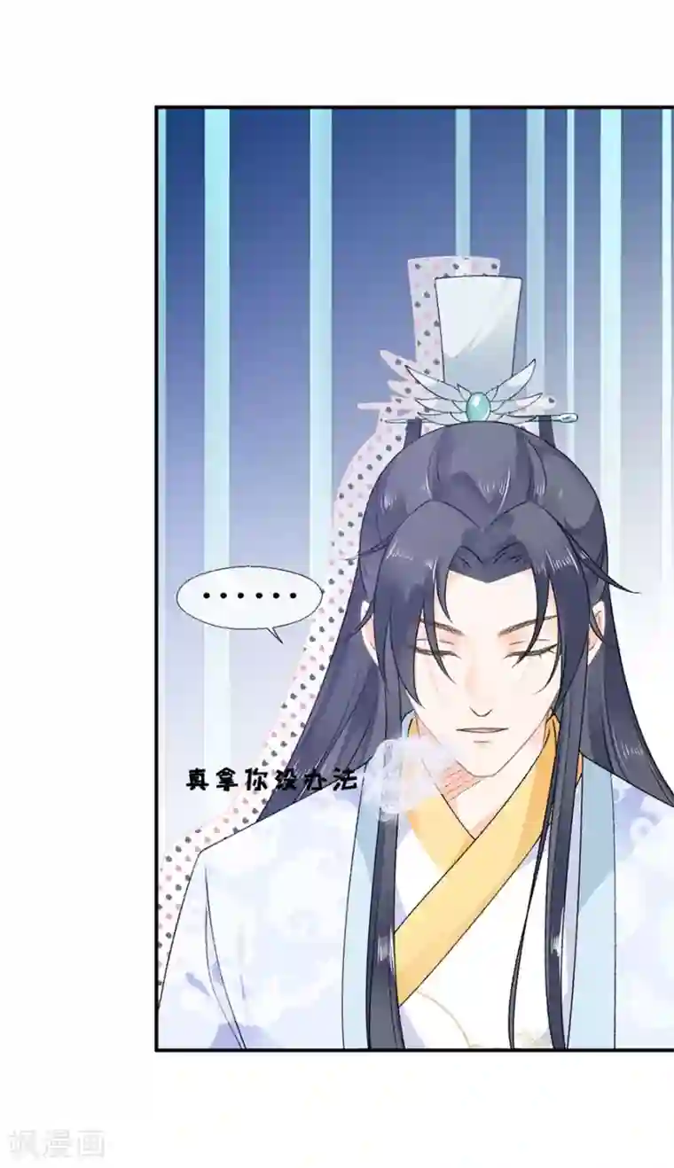 桑落醉在南风里第46话 表明心意