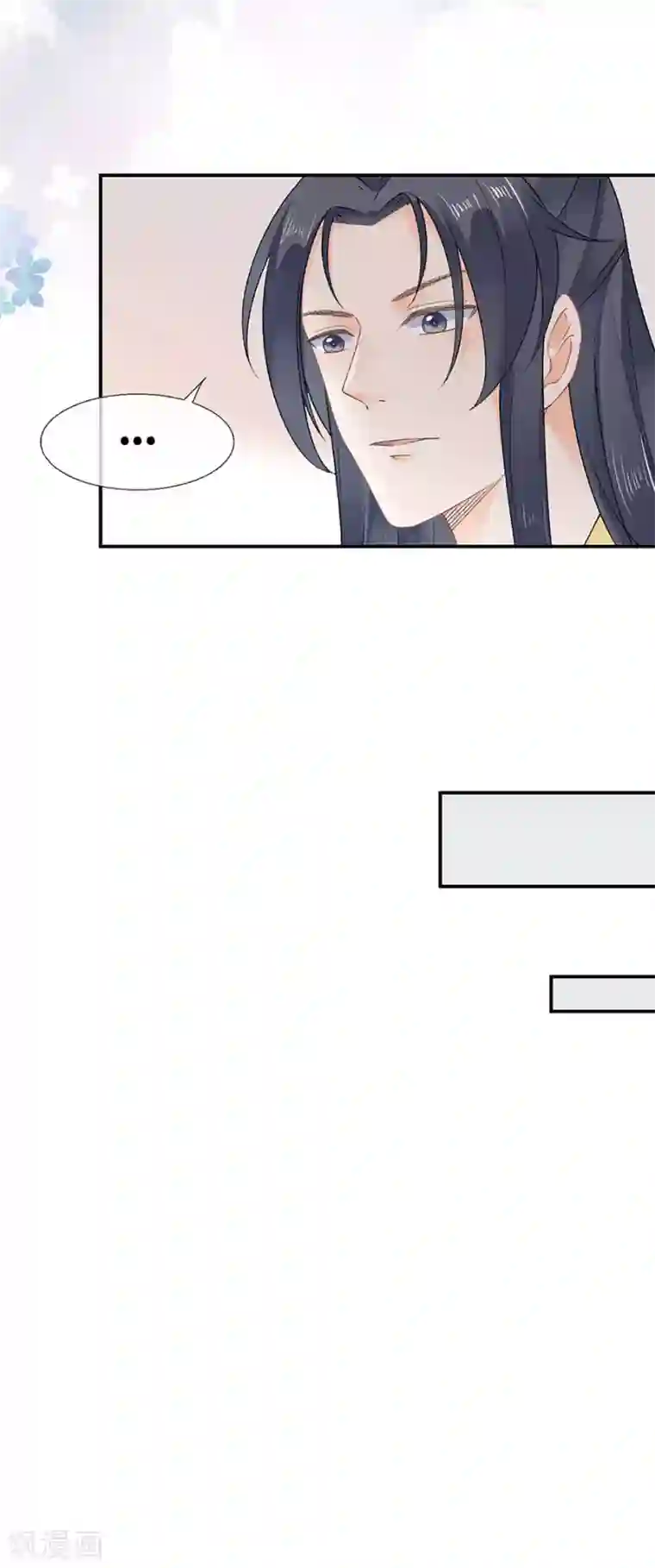 桑落醉在南风里第46话 表明心意