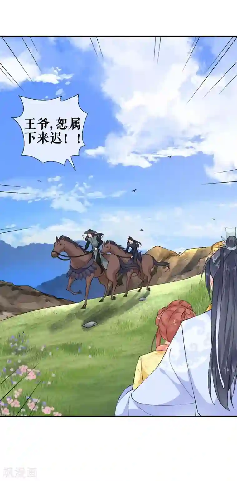 桑落醉在南风里第46话 表明心意