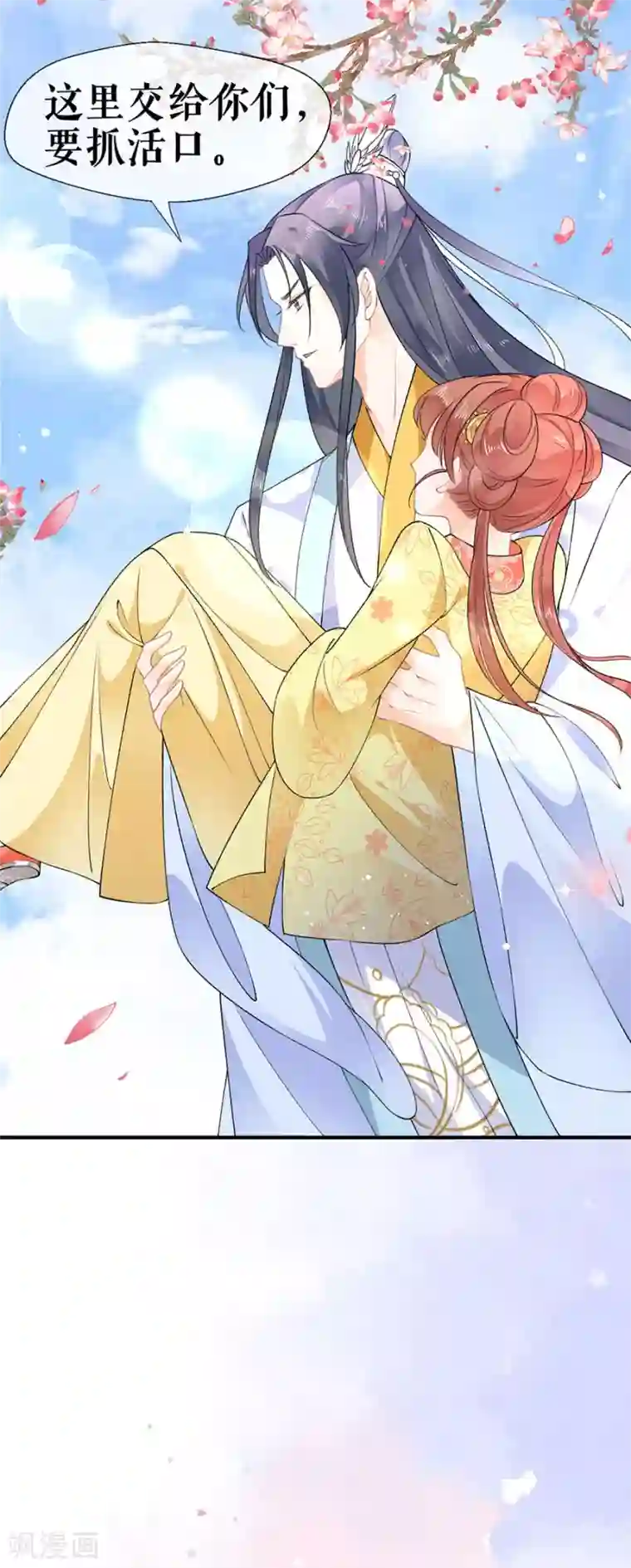 桑落醉在南风里第46话 表明心意