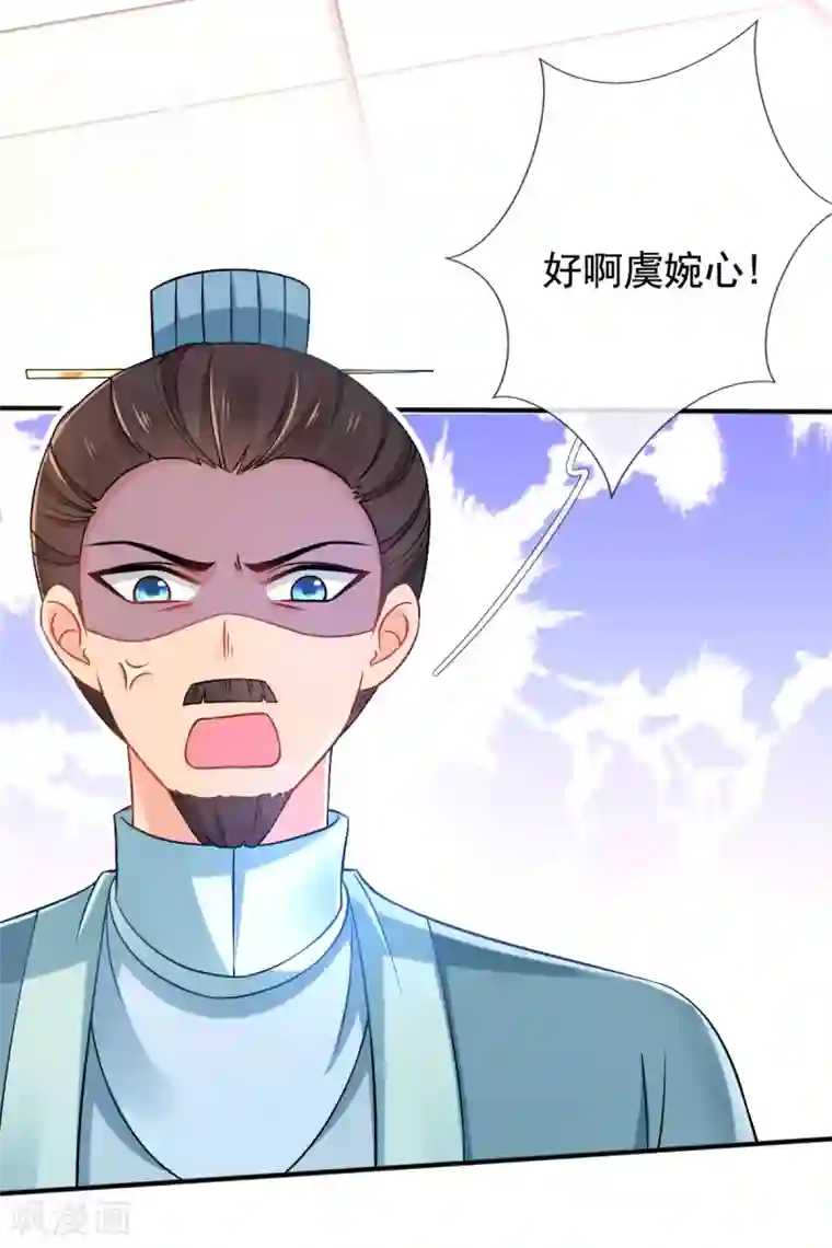 惊世狂妃第28话 尽管照实说