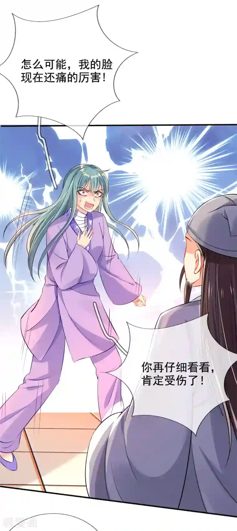 惊世狂妃第28话 尽管照实说