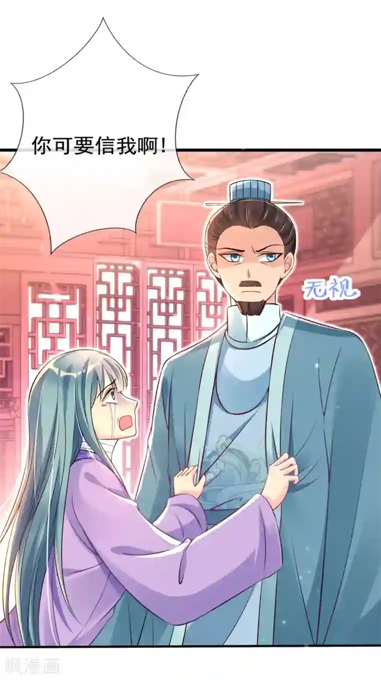 惊世狂妃第28话 尽管照实说