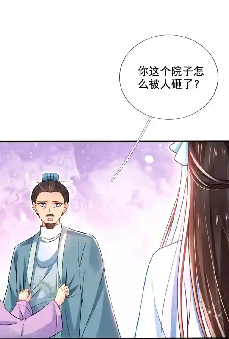 惊世狂妃第28话 尽管照实说