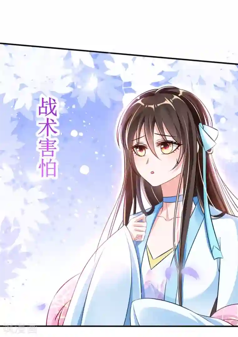 惊世狂妃第28话 尽管照实说