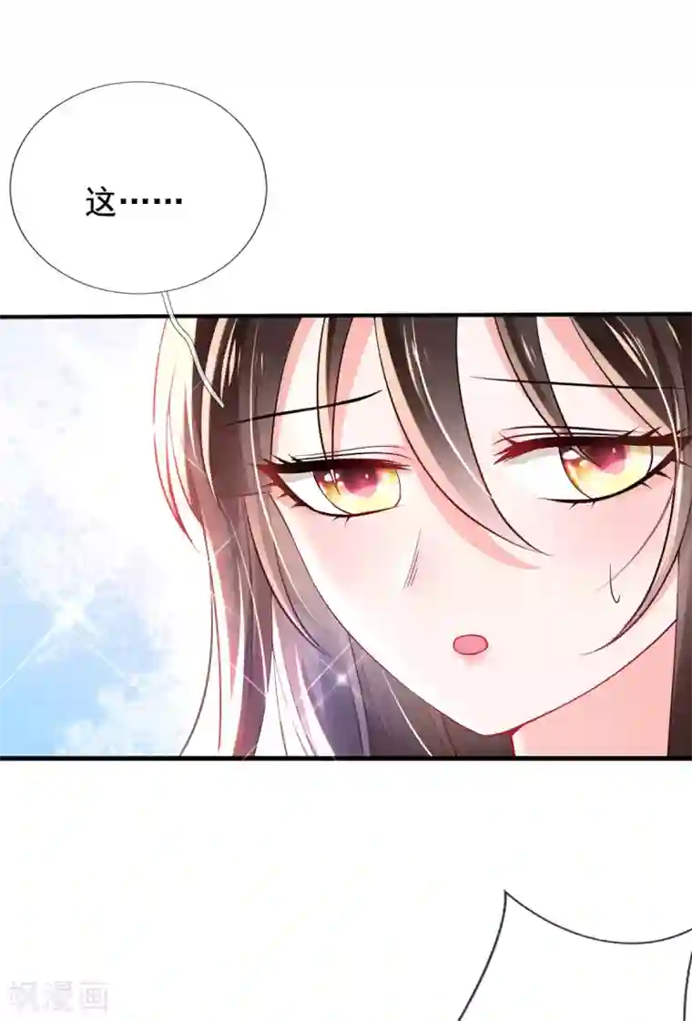 惊世狂妃第28话 尽管照实说