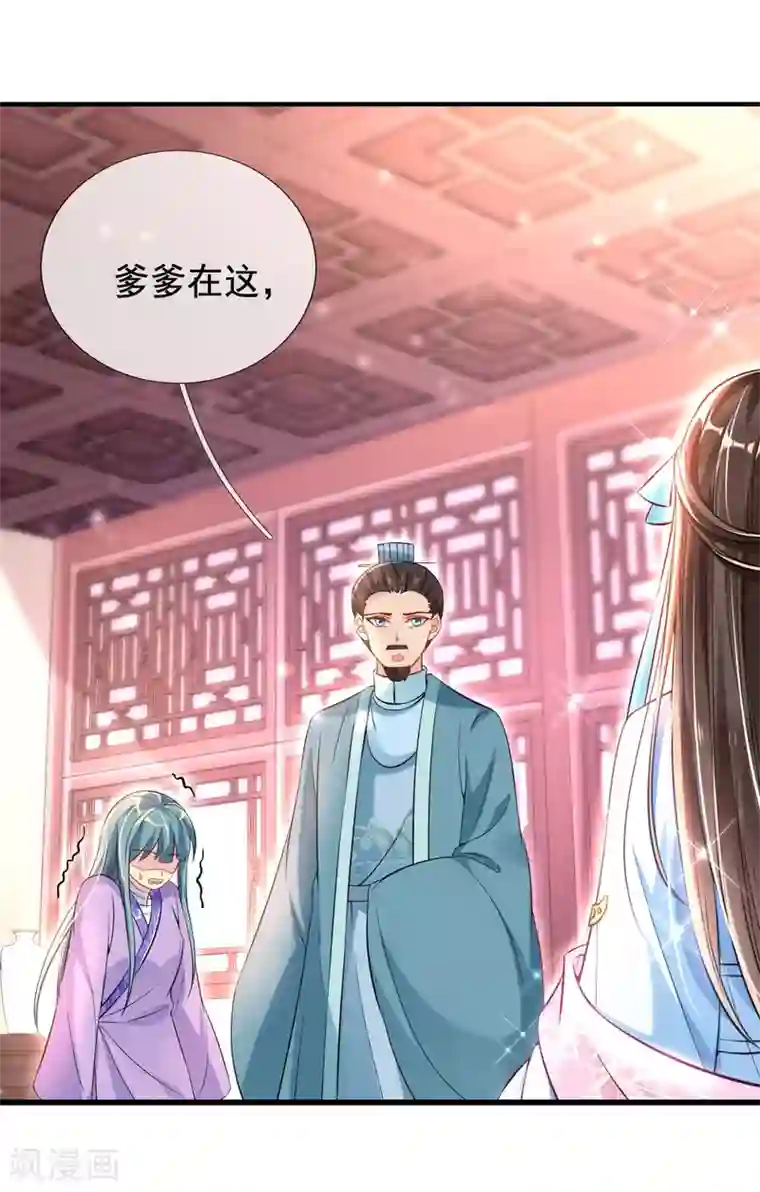 惊世狂妃第28话 尽管照实说