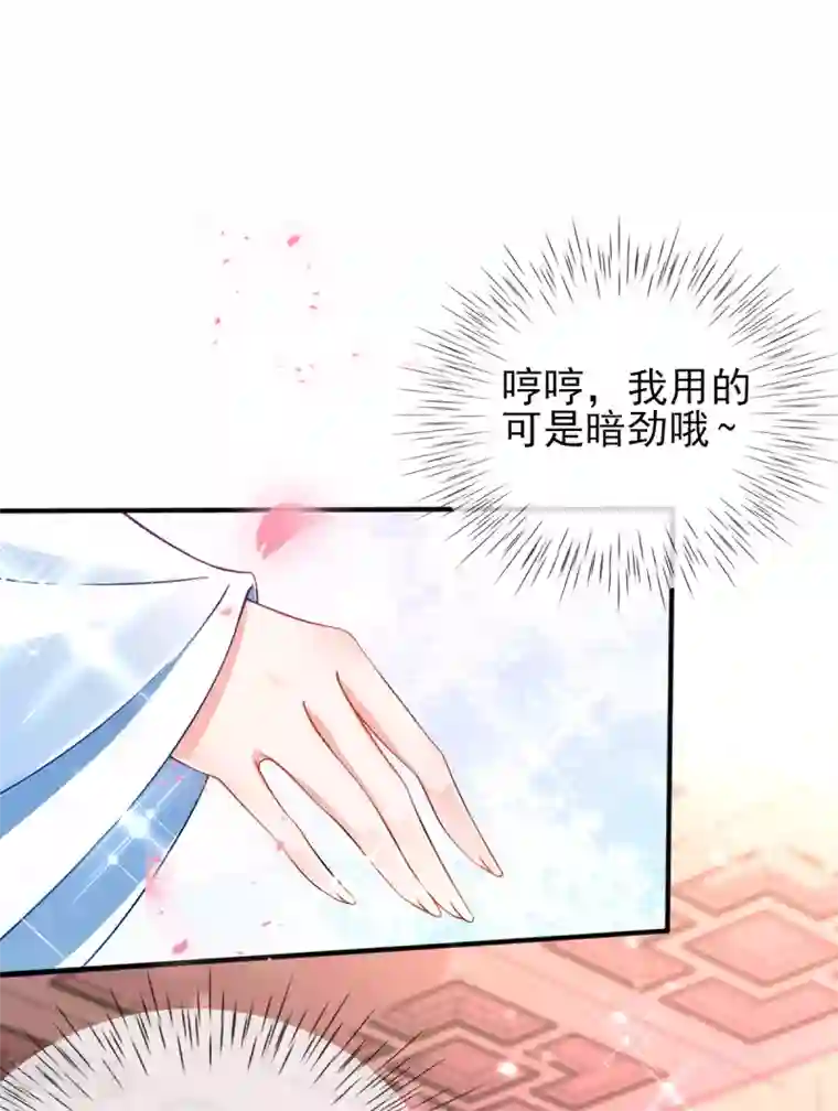 惊世狂妃第28话 尽管照实说