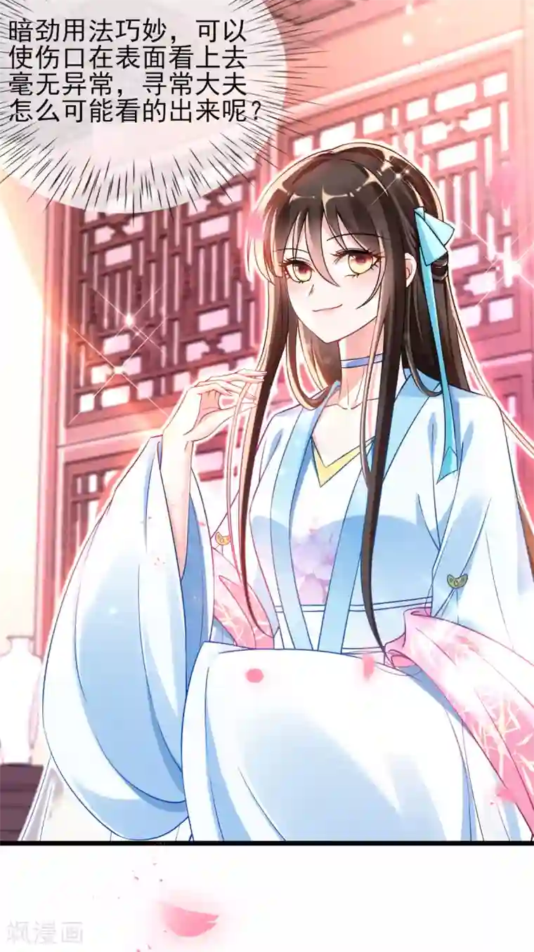 惊世狂妃第28话 尽管照实说