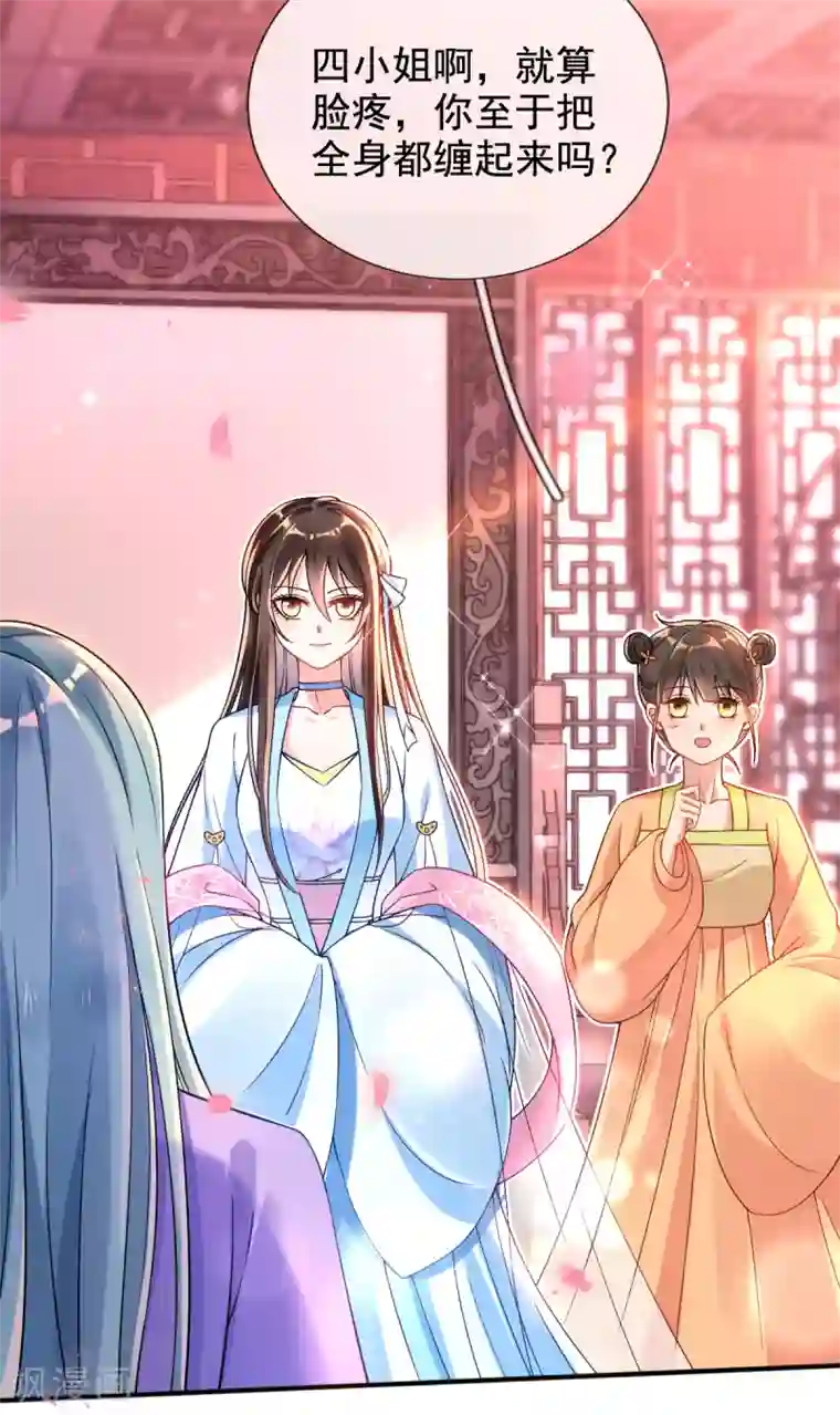 惊世狂妃第28话 尽管照实说