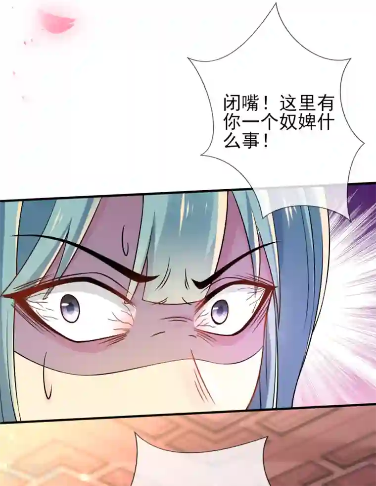 惊世狂妃第28话 尽管照实说