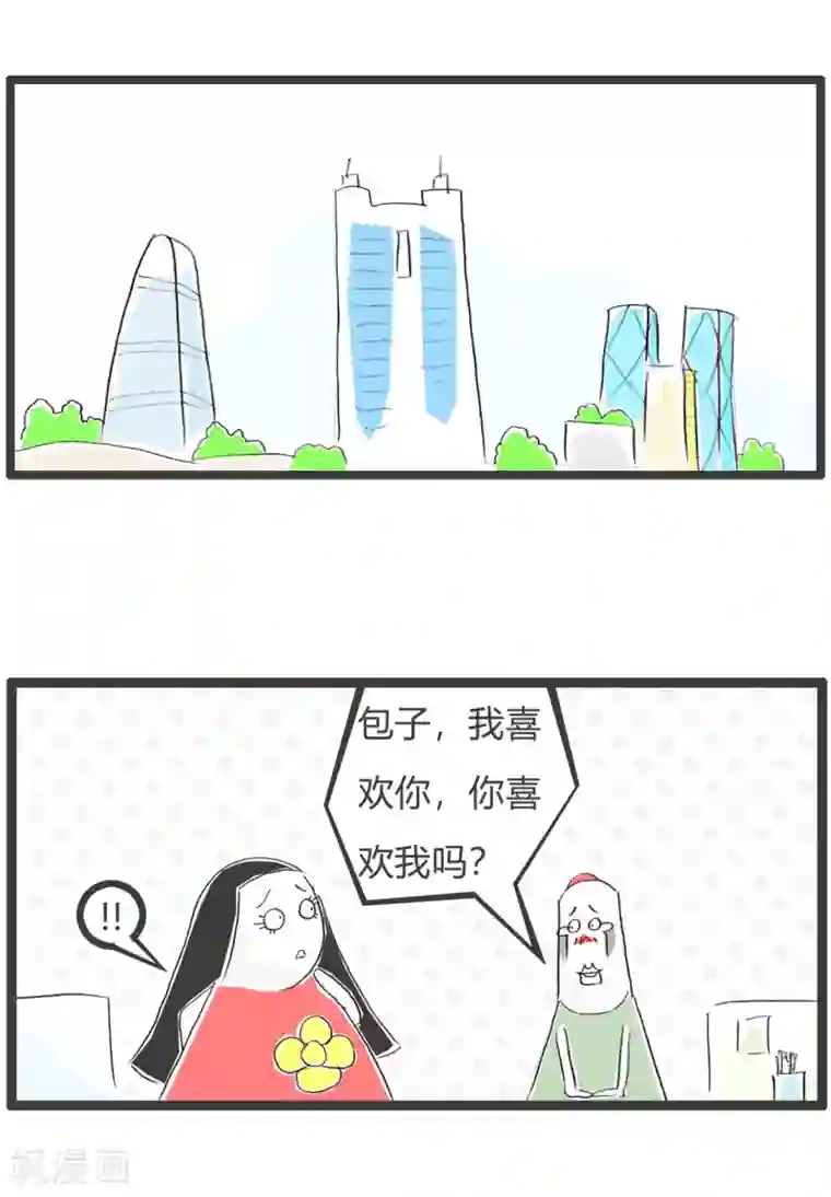 火锅家族第三季第150话 你再猜