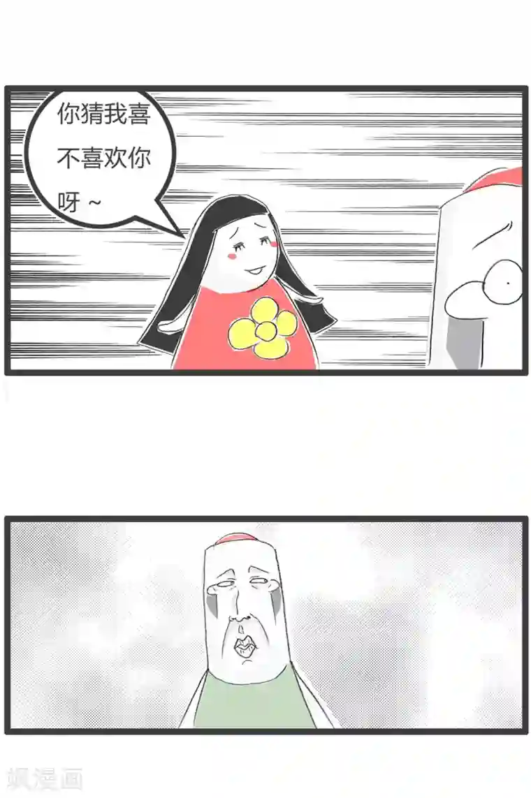 火锅家族第三季第150话 你再猜