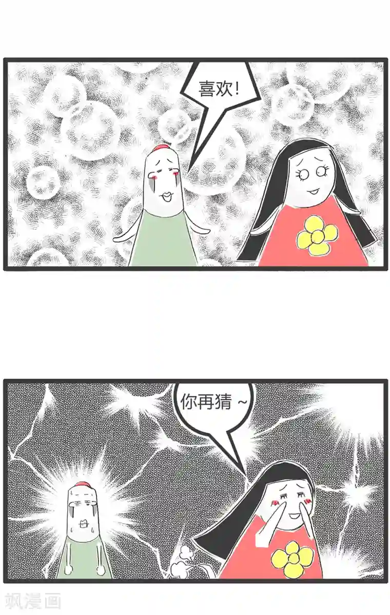 火锅家族第三季第150话 你再猜