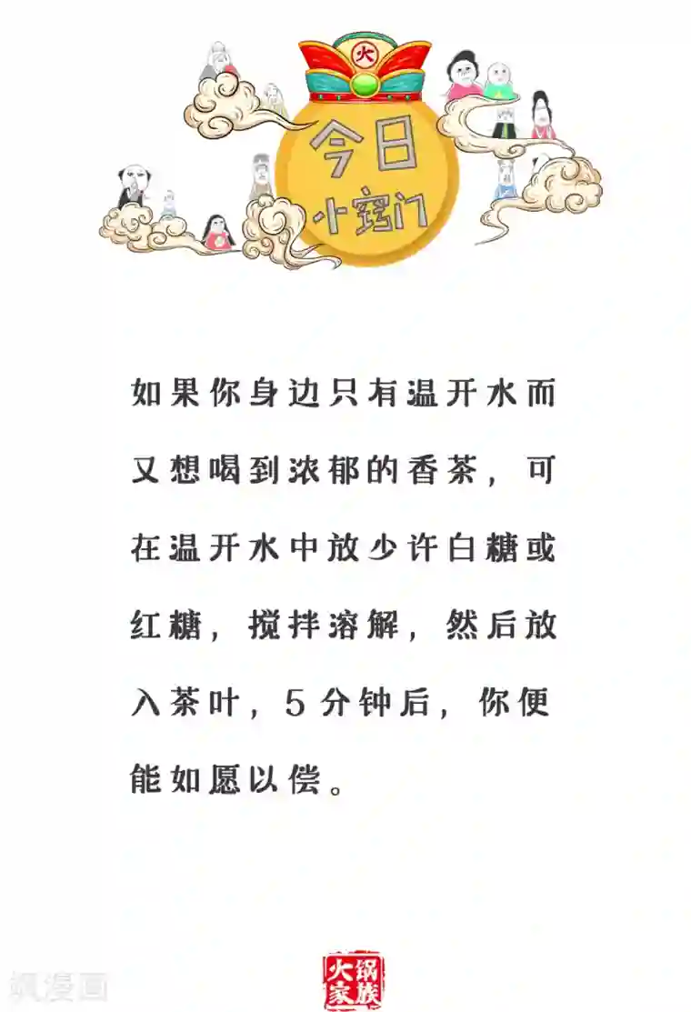 火锅家族第三季第150话 你再猜