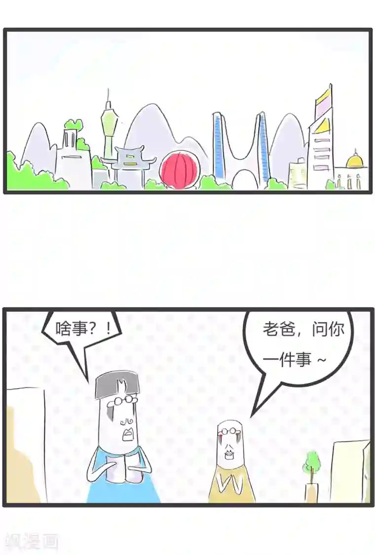 火锅家族第三季第151话 生命无价