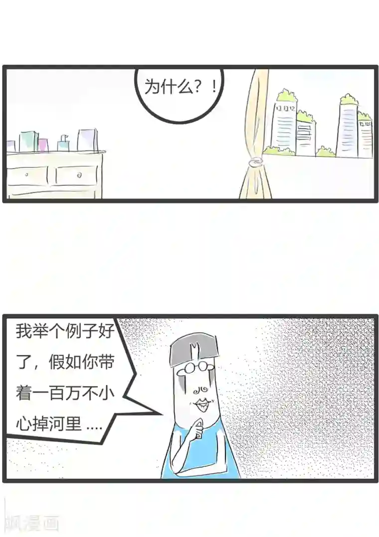 火锅家族第三季第151话 生命无价