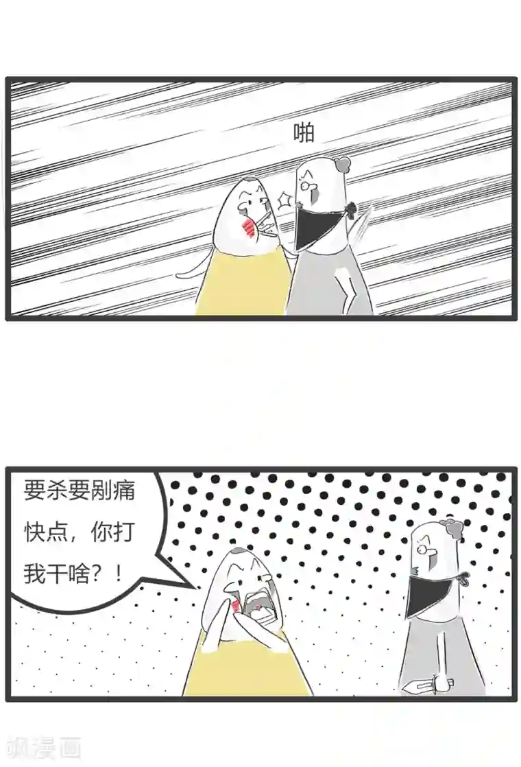 火锅家族第三季第152话 敬业的劫匪