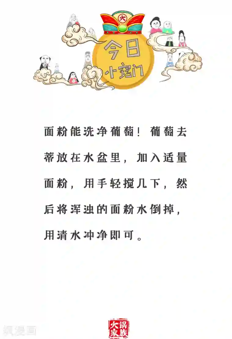 火锅家族第三季第152话 敬业的劫匪