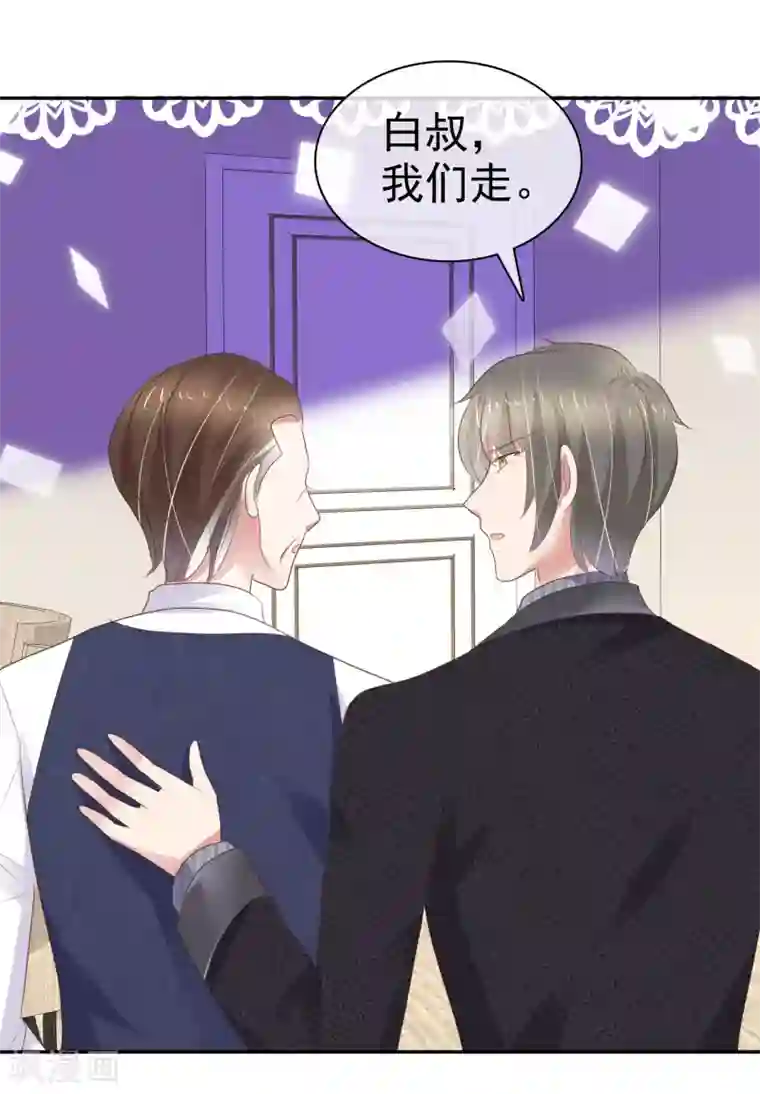 因爱宠你第321话