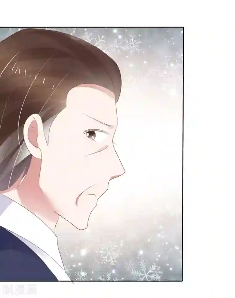 因爱宠你第321话