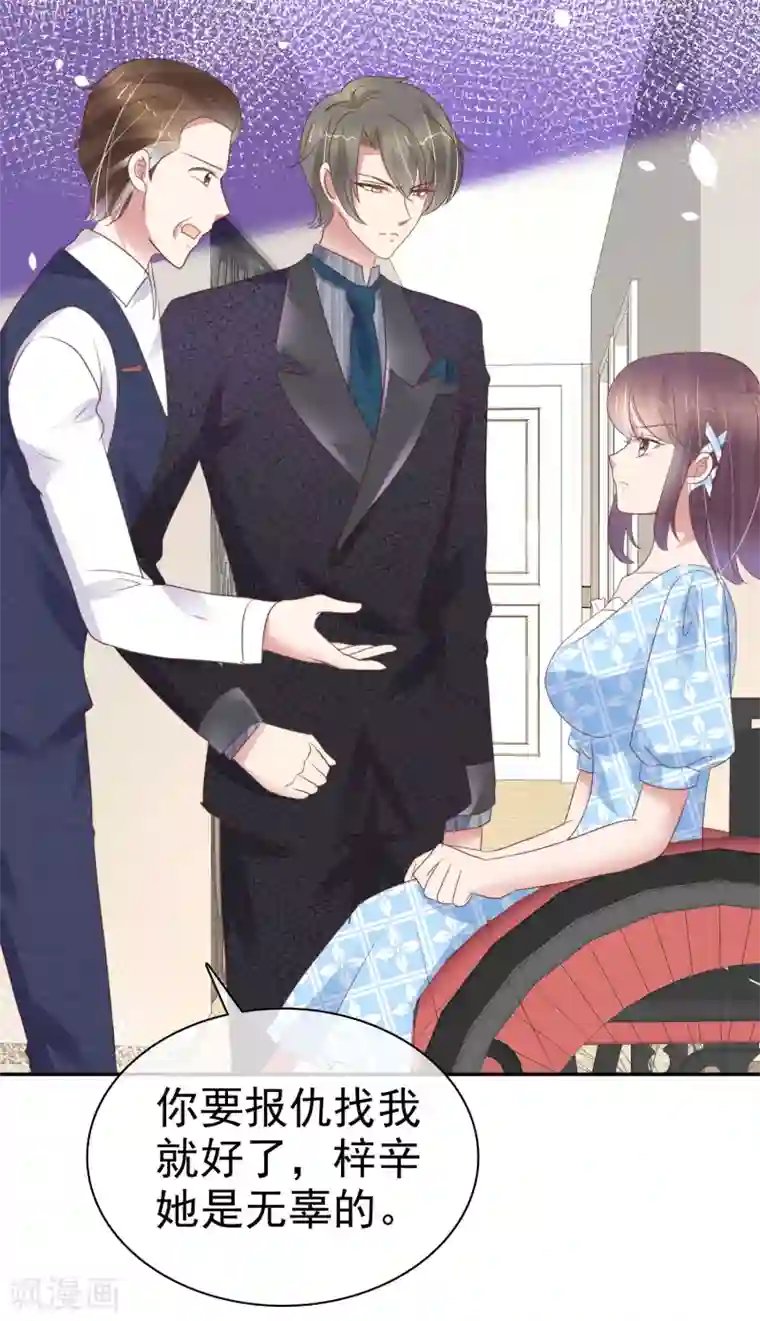 因爱宠你第321话