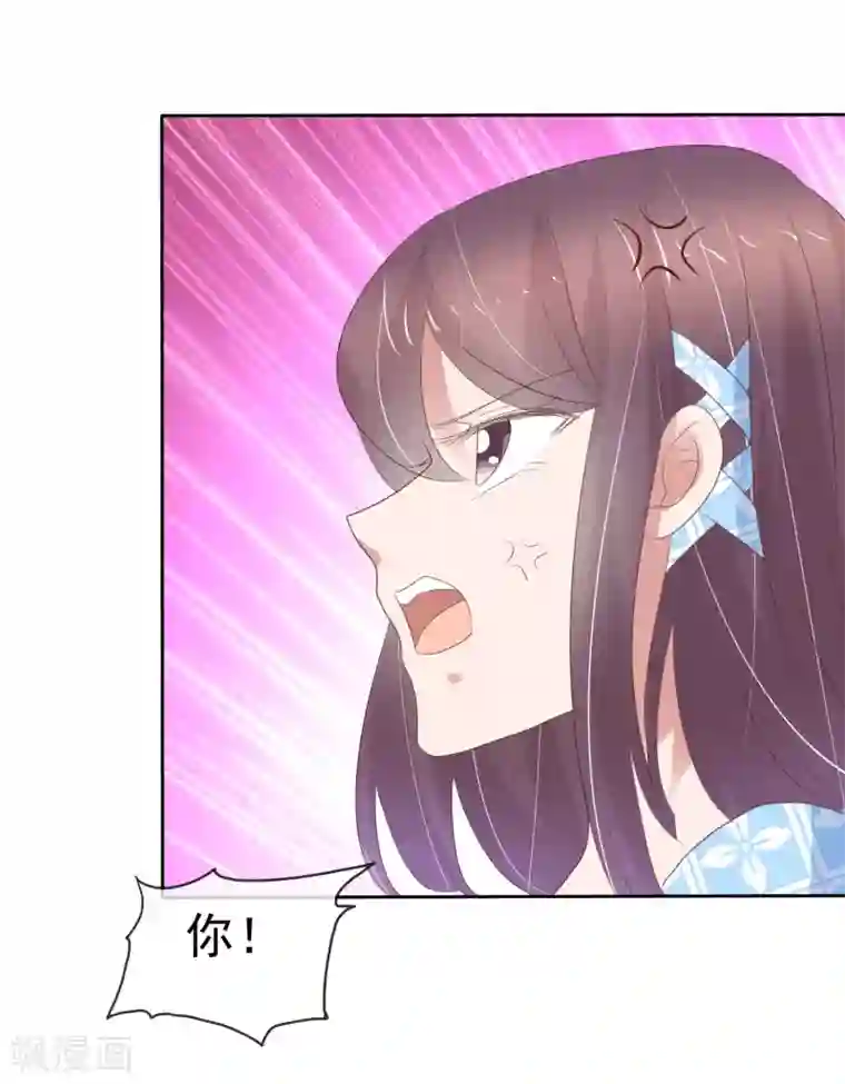 因爱宠你第321话