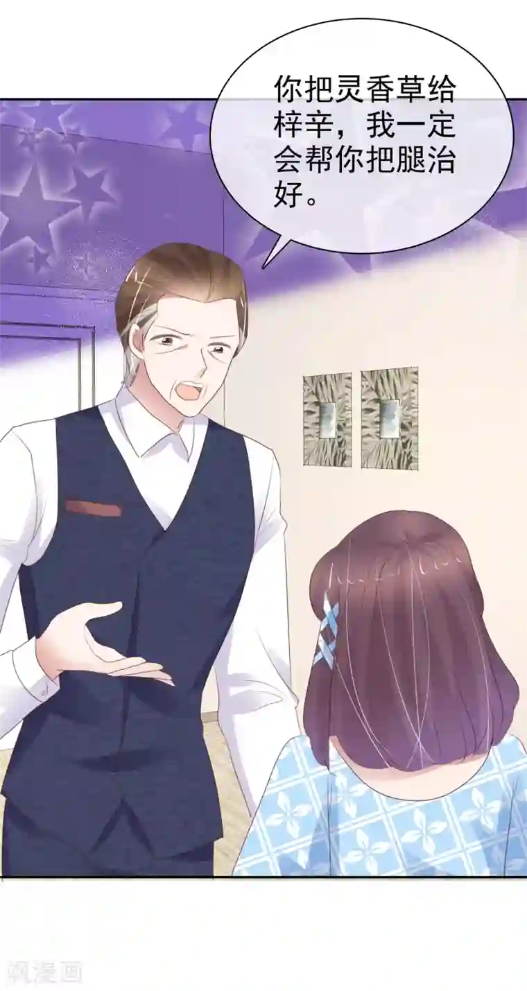 因爱宠你第321话