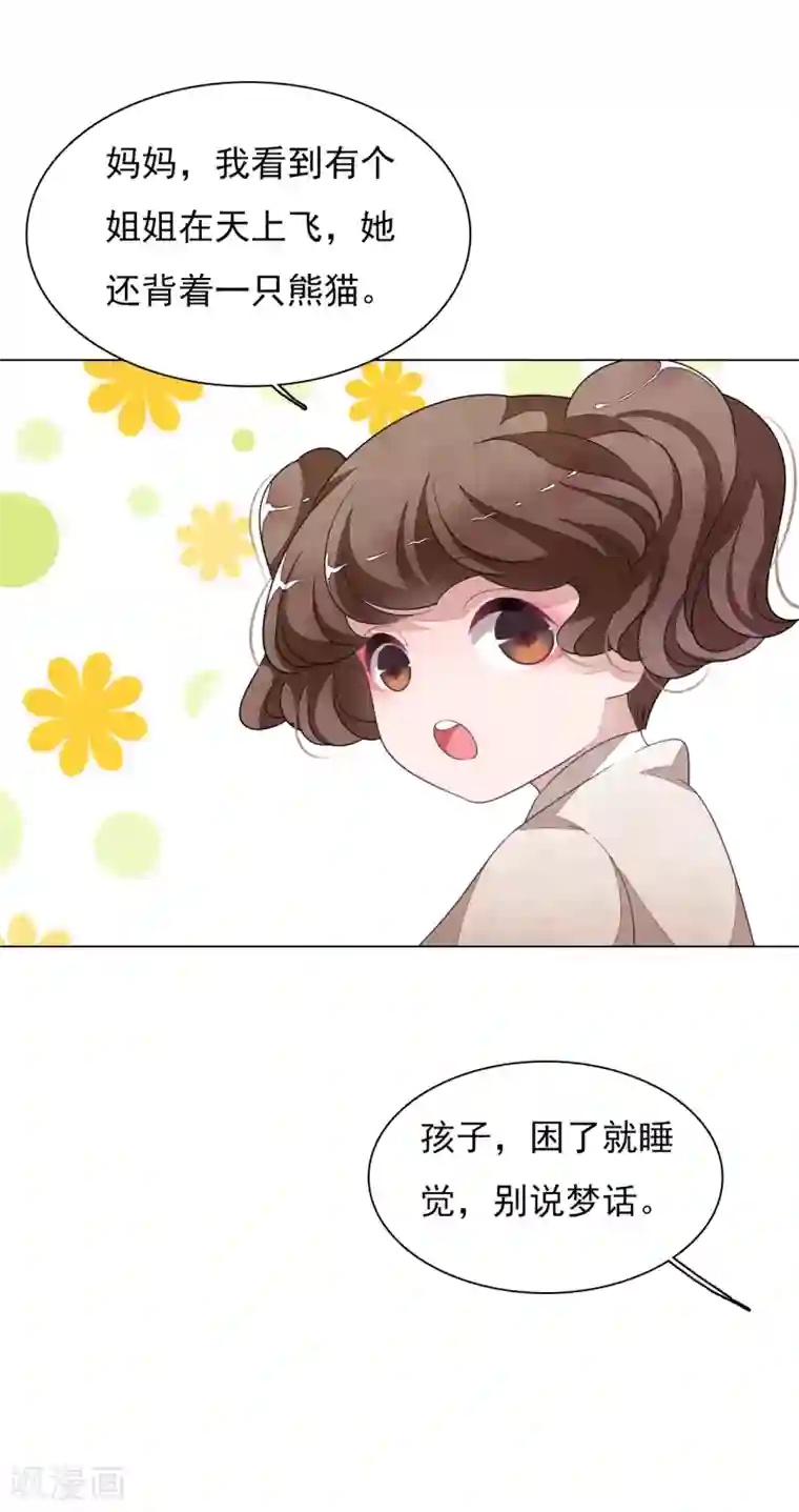 穿回古代做国宝第143话 好重