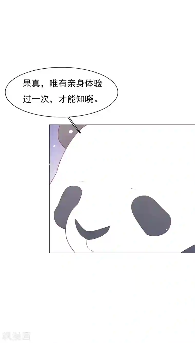 穿回古代做国宝第143话 好重