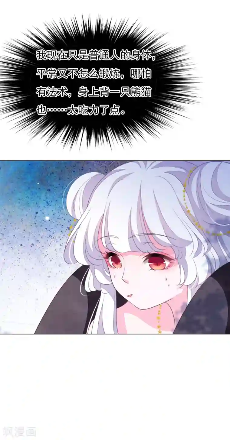 穿回古代做国宝第143话 好重