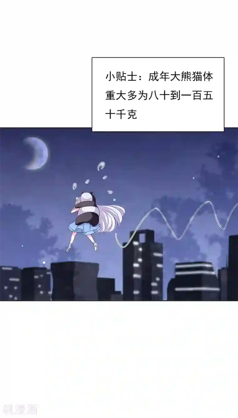 穿回古代做国宝第143话 好重