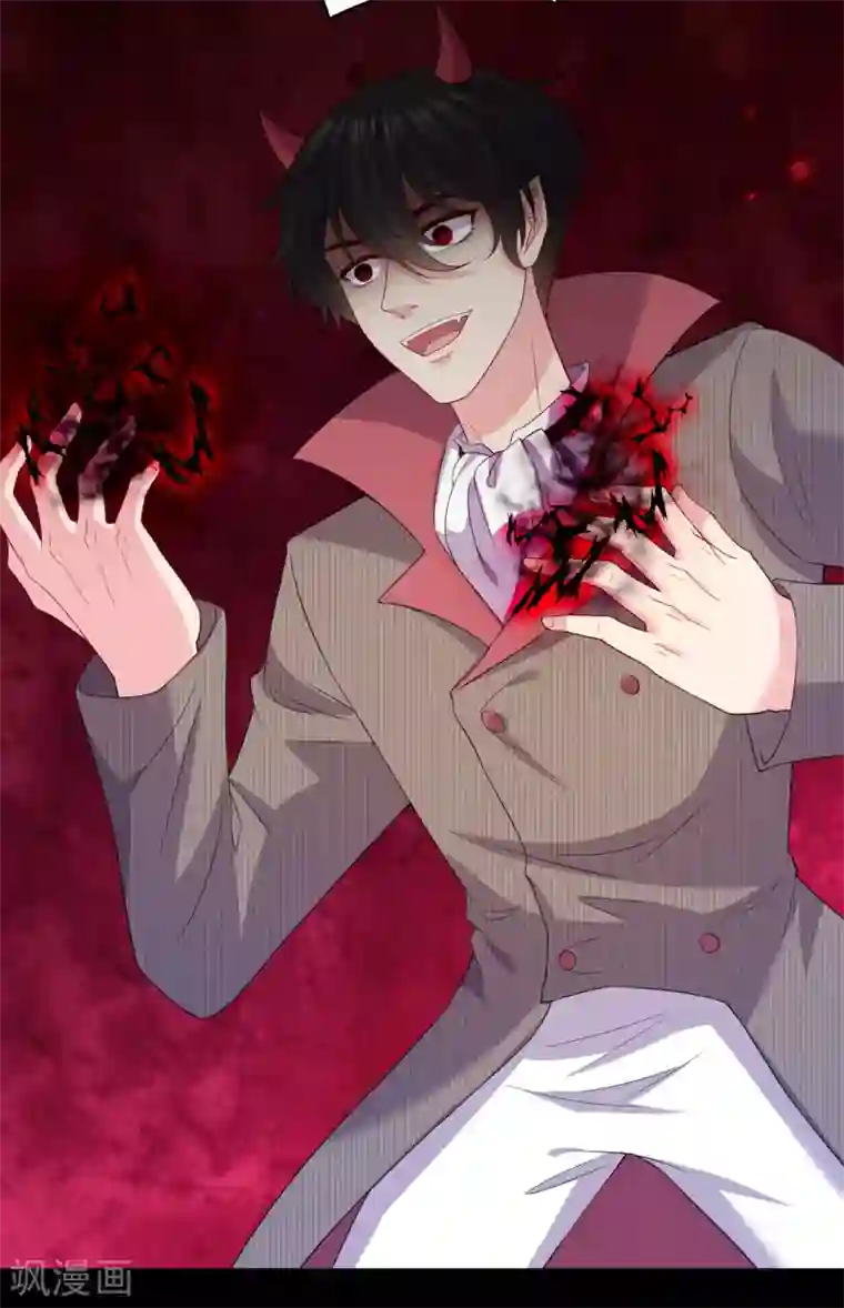 明星是血族第253话 吃了你