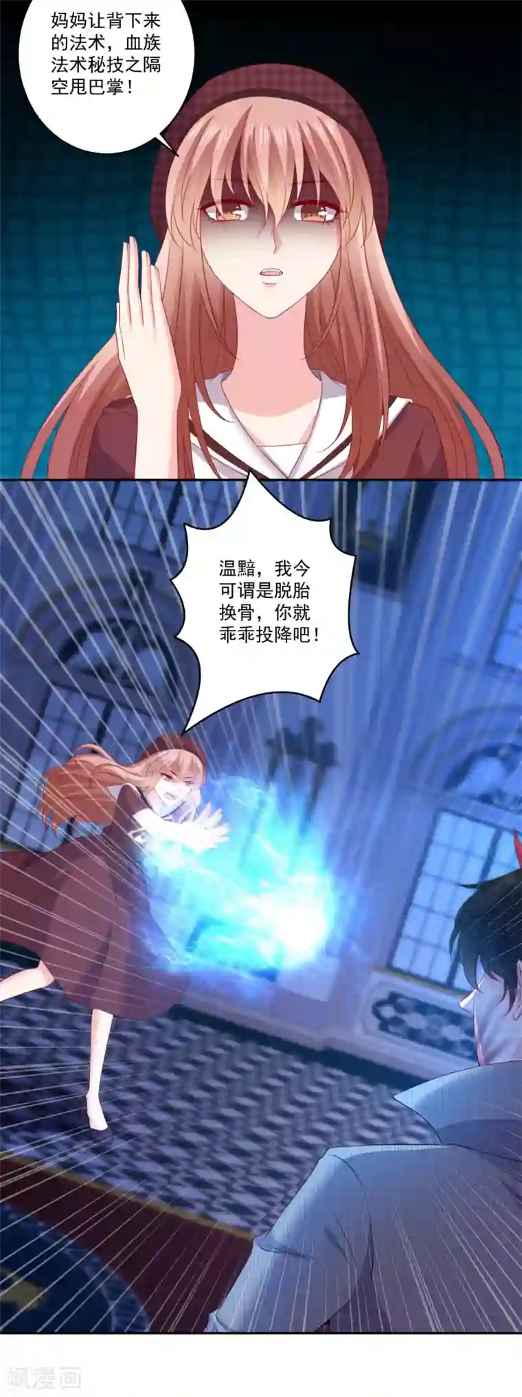 明星是血族第253话 吃了你