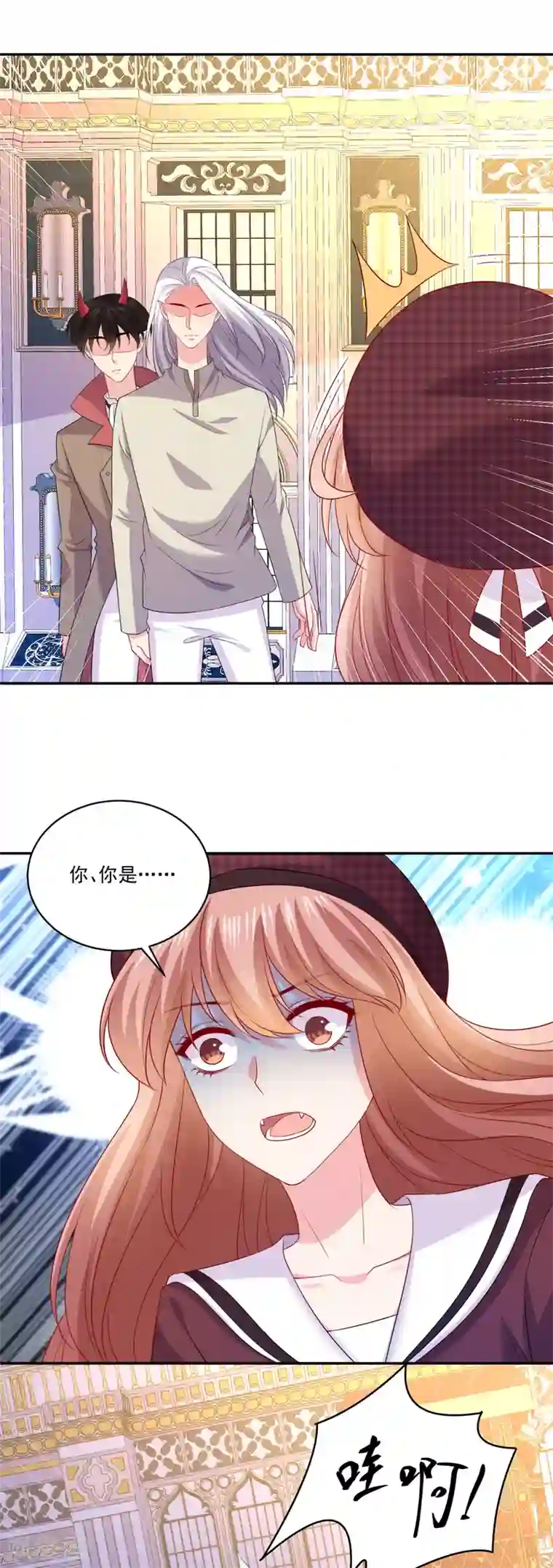 明星是血族第253话 吃了你