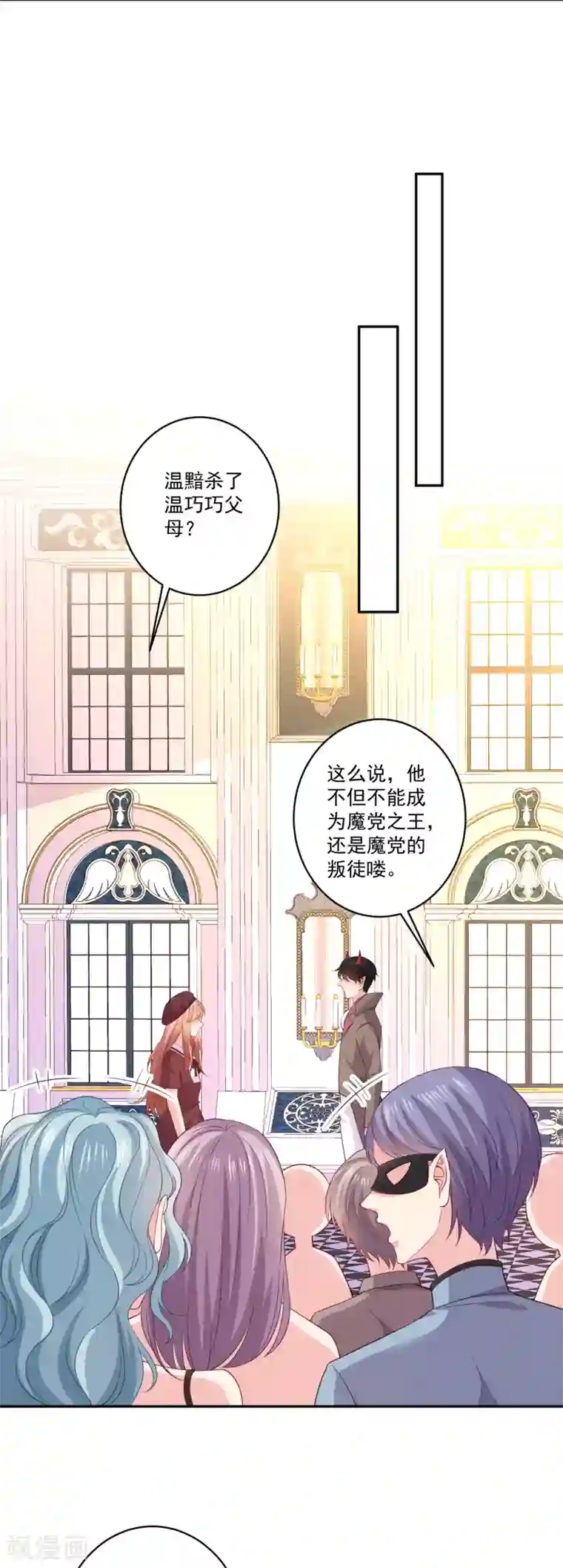 明星是血族第253话 吃了你