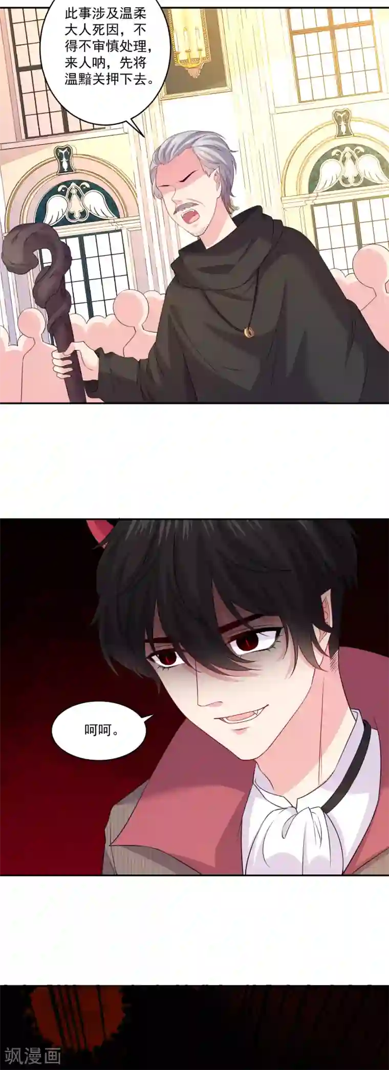 明星是血族第253话 吃了你