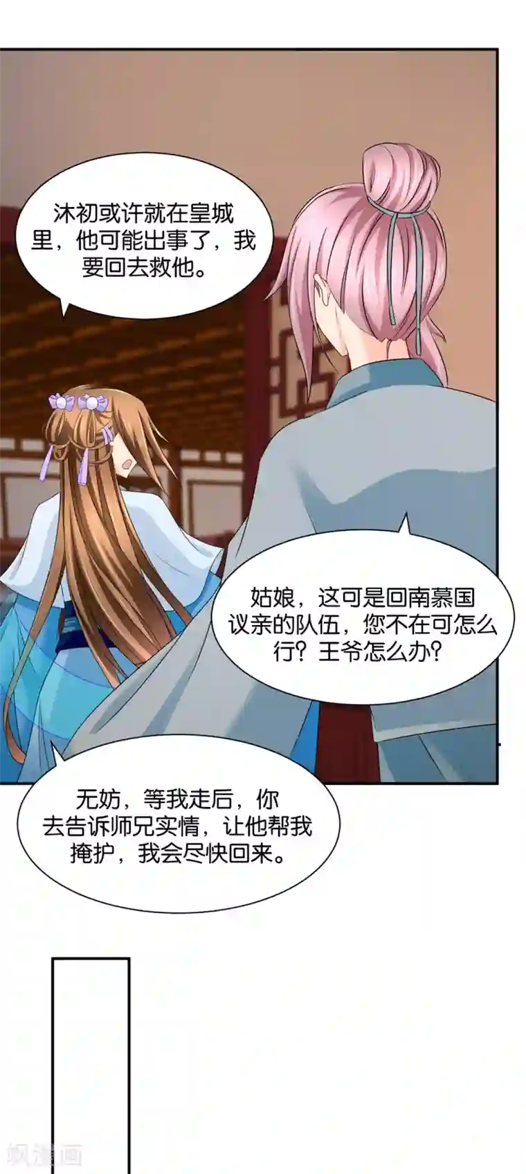 绝色医妃第198话 他让我滚？