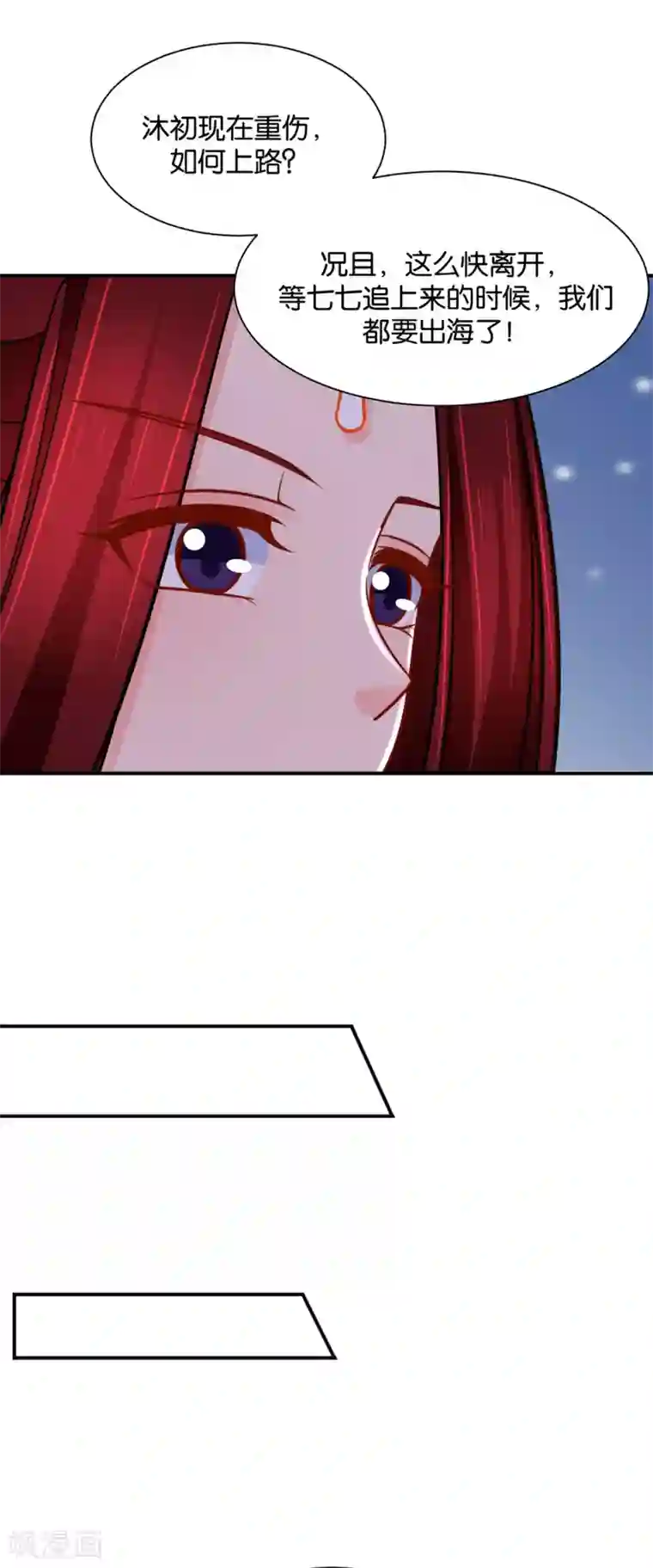 绝色医妃第198话 他让我滚？