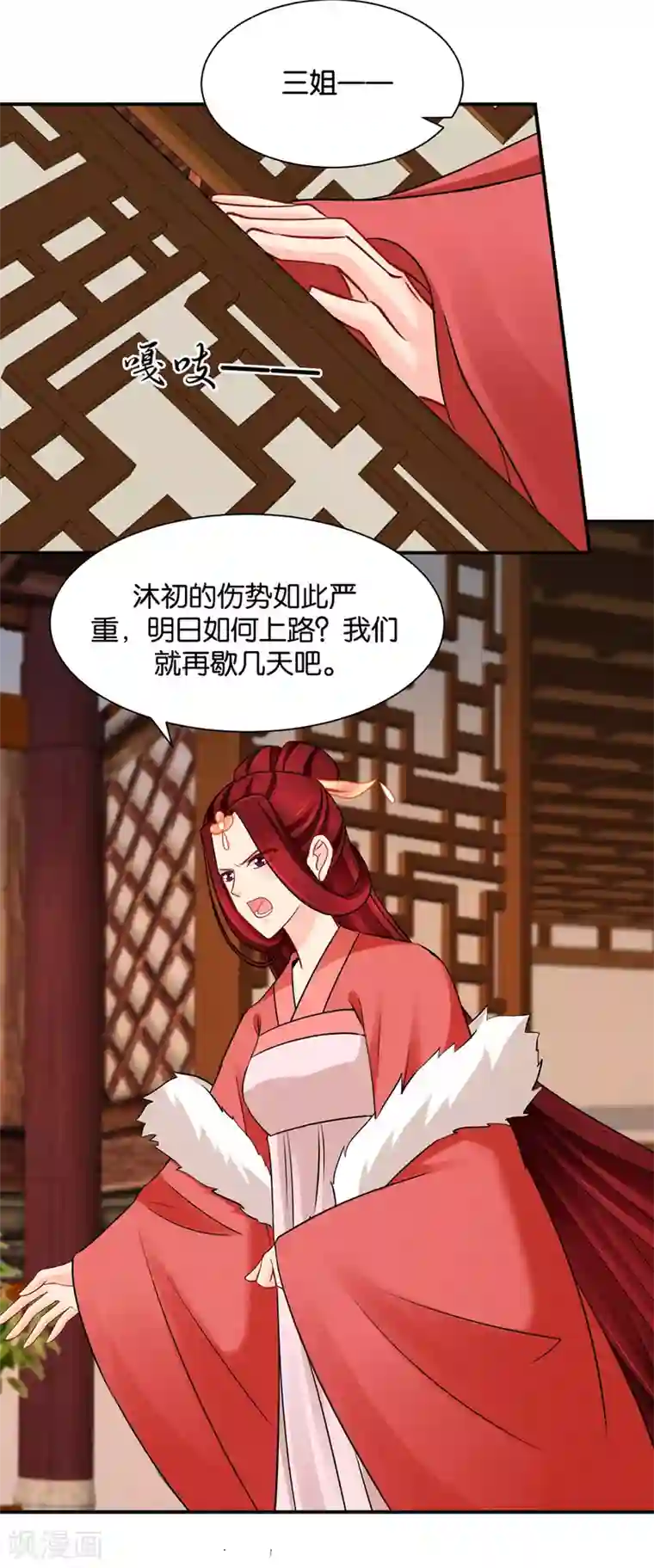 绝色医妃第198话 他让我滚？