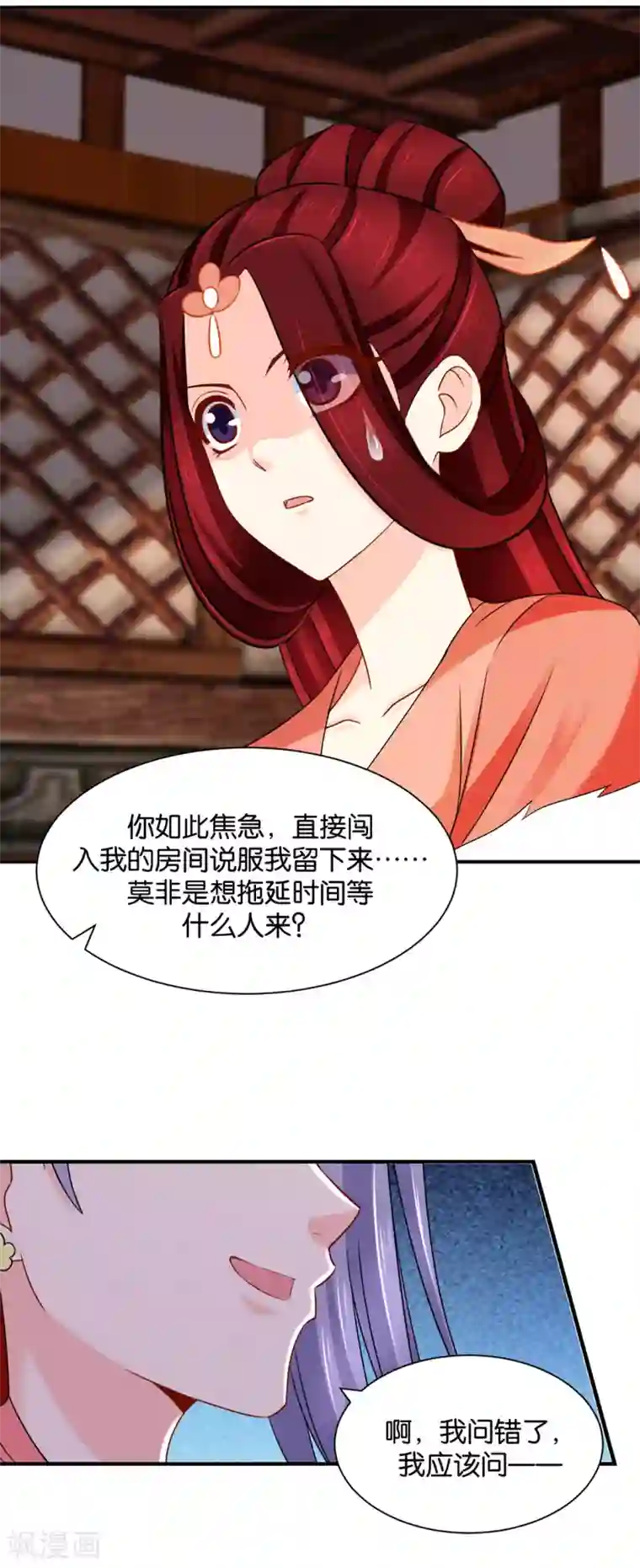 绝色医妃第198话 他让我滚？