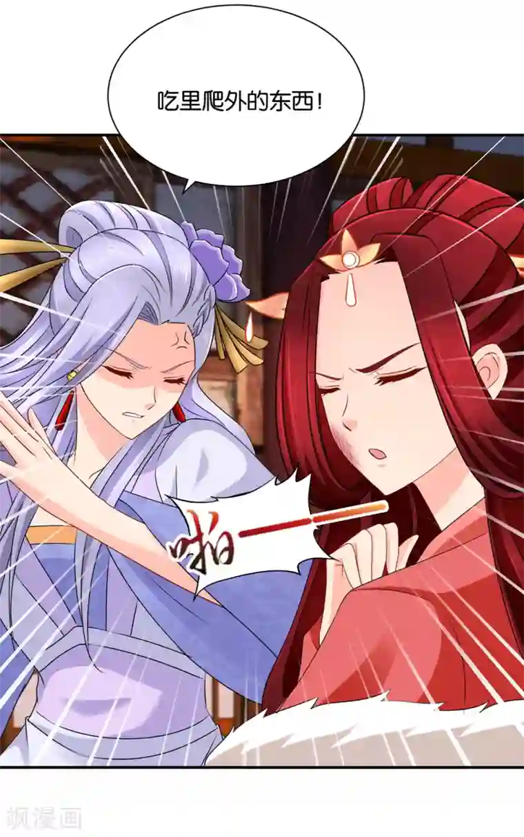 绝色医妃第198话 他让我滚？